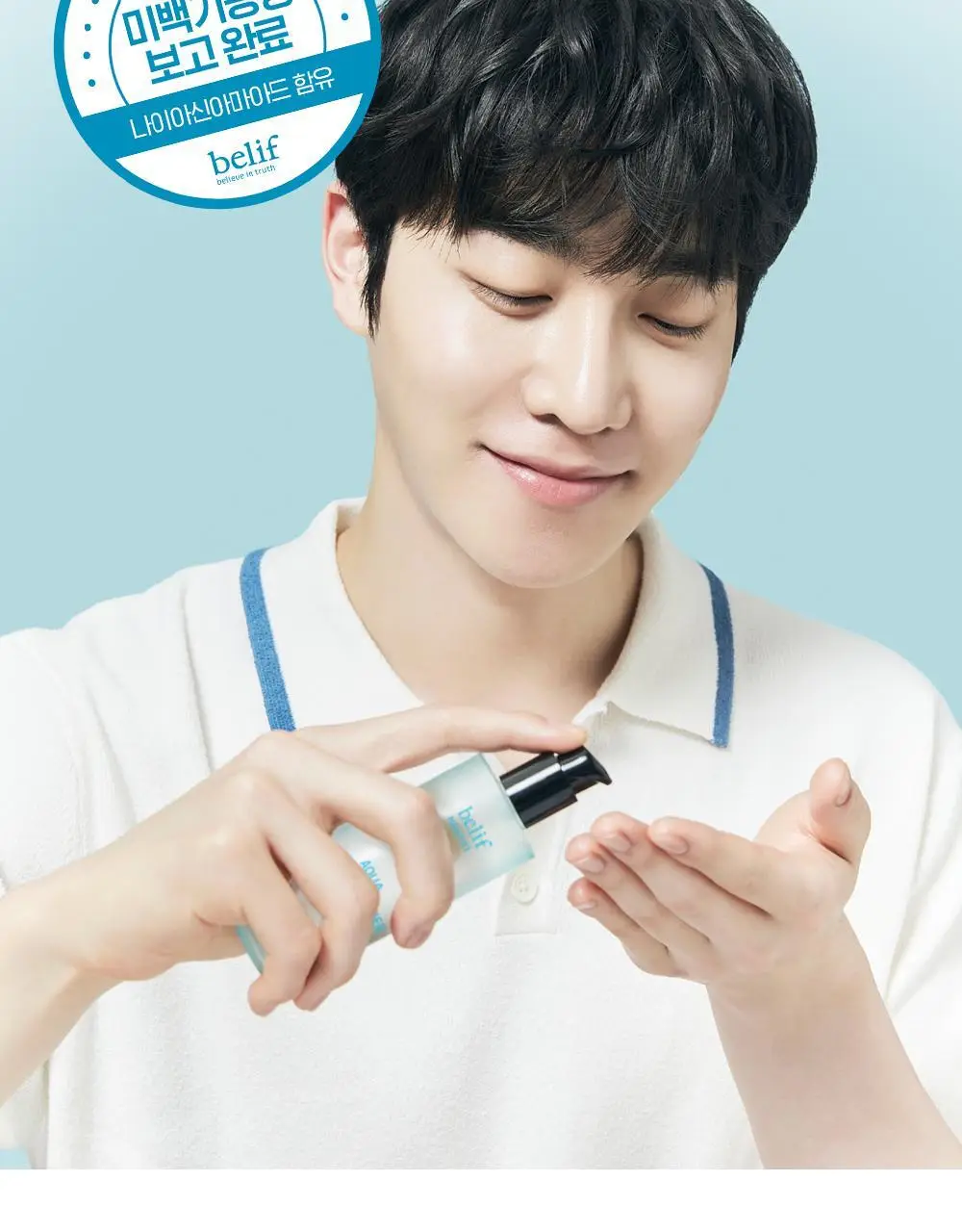 [NEW] 빌리프 맨101 아쿠아 리프레셔 125ml 상세페이지 24